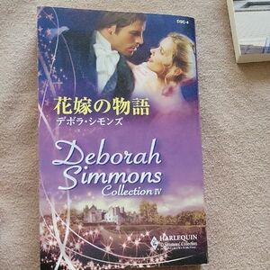 Deborah Simmons Collection IV Book